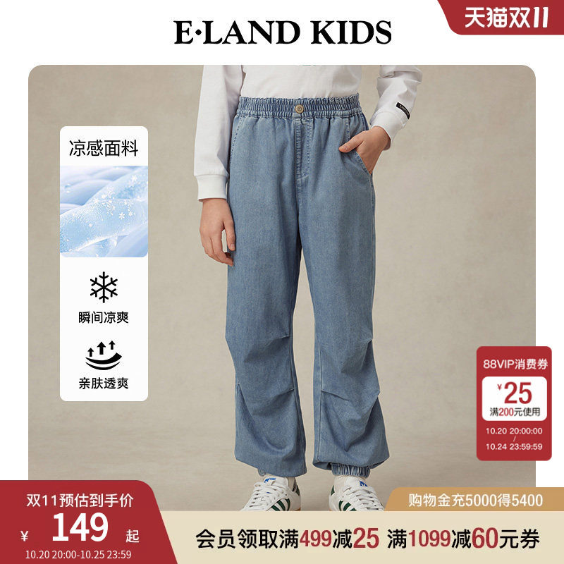 【科技凉感】eland kids衣恋童装男童牛仔裤夏季学院风休闲束脚裤