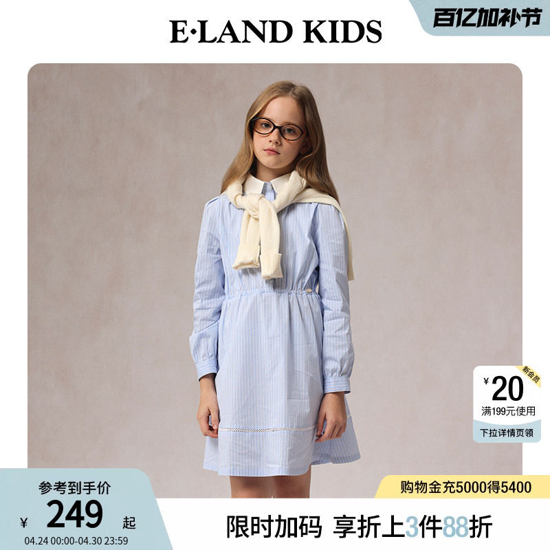 eland kids衣恋童装女童连衣裙春秋学院风条纹裙娃娃领收腰衬衫裙