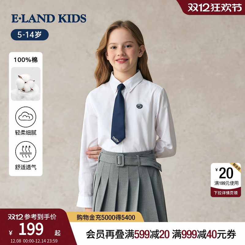 【100%棉】elandkids男女童衬衫