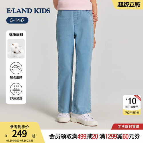 elandkids女童休闲微喇牛仔裤
