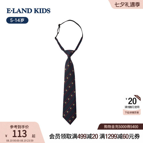 elandkids衣恋童装男童领带