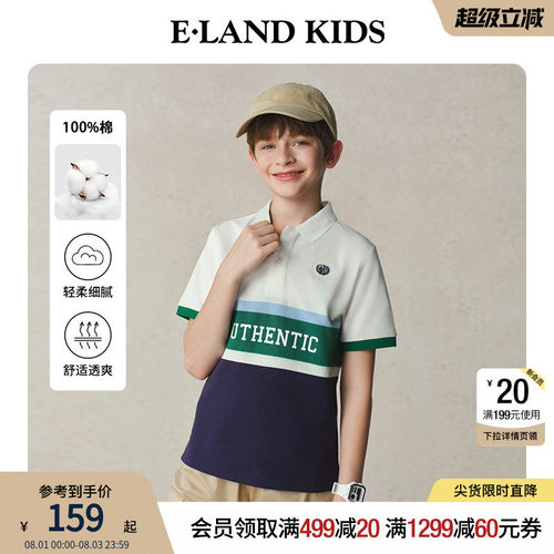 【100%棉】elandkids男童POLO衫