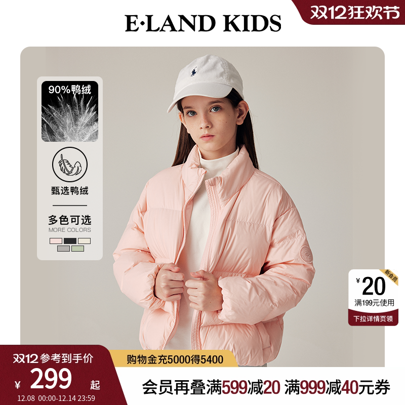 elandkids女童保暖羽绒服