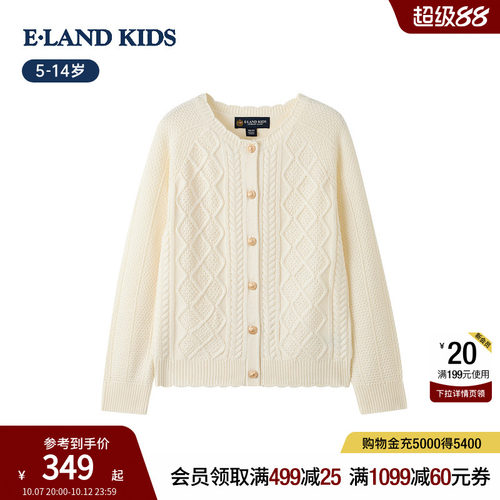elandkids女童花边领针织开衫