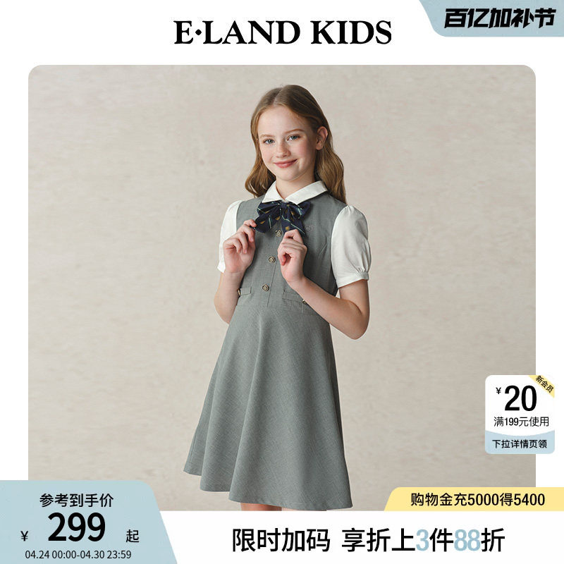 eland kids衣恋童装女童连衣裙夏季学院风假两件裙子儿童演出礼服