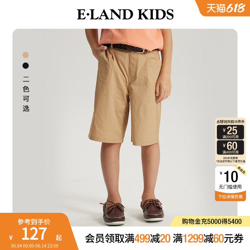 eland kids衣恋童装男童五分裤夏季儿童休闲学院风裤子中大童短裤