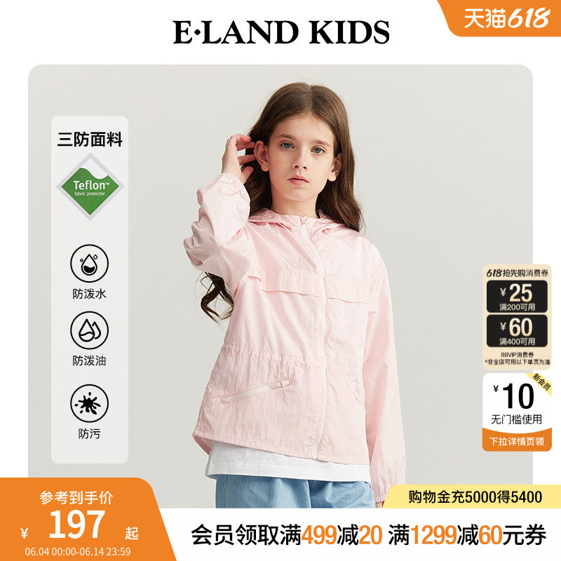 【三防】eland kids衣恋童装女童外套夏季儿童美式复古连帽夹克