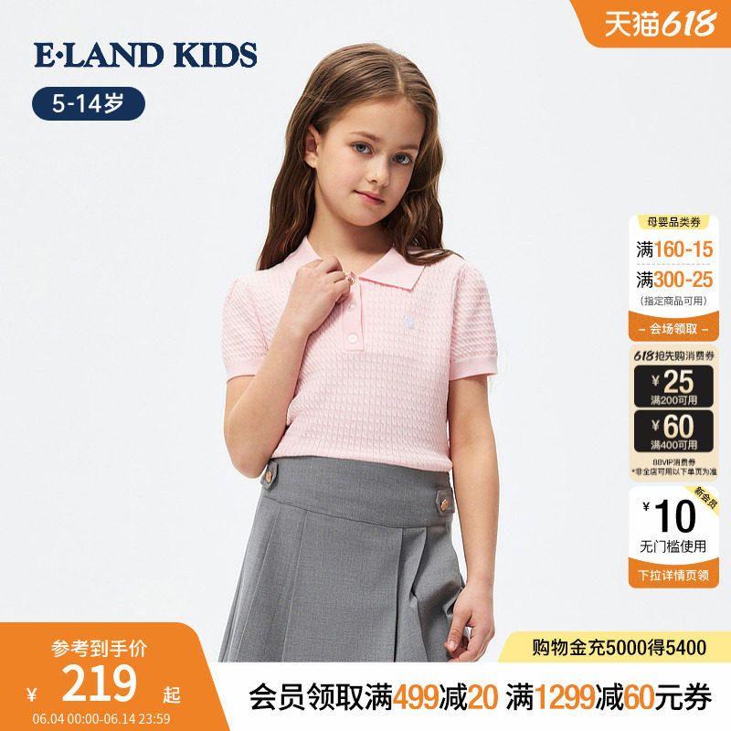 eland kids衣恋童装女童针织衫2026年夏季新品休闲学院风刺绣短袖
