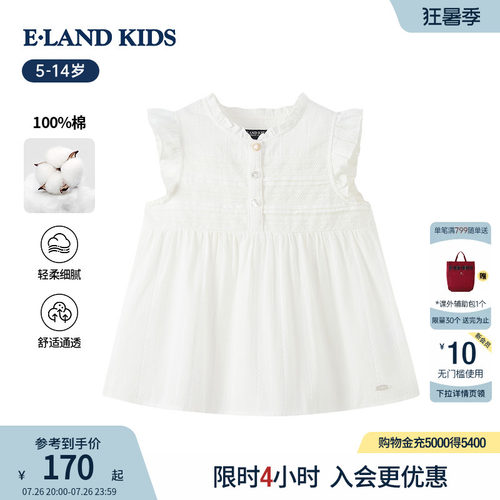 elandkids女童甜美提花白色衬衫