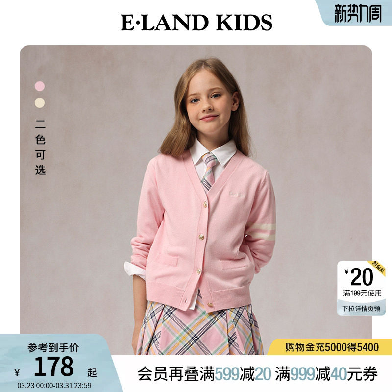 eland kids衣恋童装女童针织开衫春秋休闲学院风刺绣V领毛