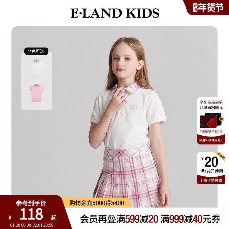 eland kids衣恋童装女童纯棉T恤夏季儿童短袖格纹翻领休闲POLO衫,童装/婴儿装/亲子装,儿童POLO衫,淘宝优惠券,粉丝福利购,淘宝优惠卷