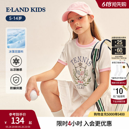 elandkids女童休闲学院风T恤