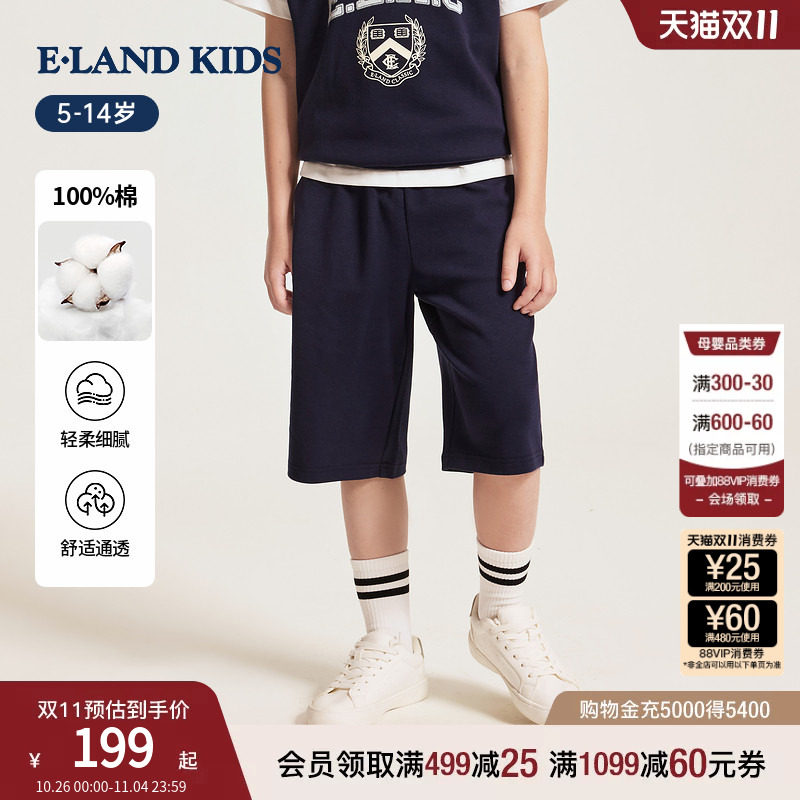 【云柔棉】eland kids衣恋童装男童短裤26夏新品学院风运动五分裤