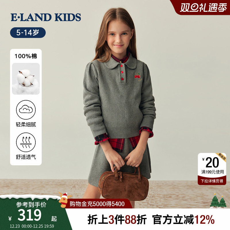 【100%棉】eland kids衣恋童装女套装25年冬学院风针