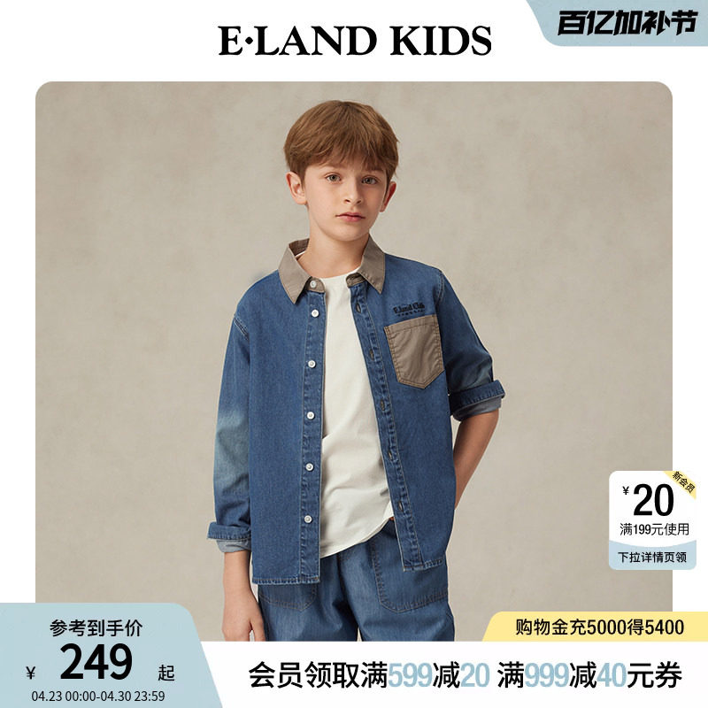 eland kids衣恋童装男童衬衫春夏复古休闲学院风拼色刺绣牛仔外套
