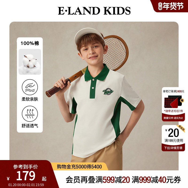 【100%棉】eland kids衣恋童装男女童POLO衫25年夏季拼色短袖上衣,童装/婴儿装/亲子装,儿童POLO衫,淘宝优惠券,粉丝福利购,淘宝优惠卷