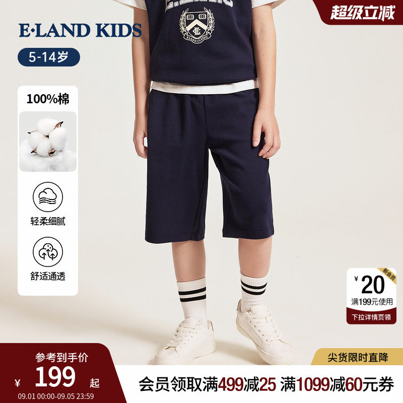 【云柔棉】eland kids衣恋童装男童短裤26夏新品学院风运动五分裤