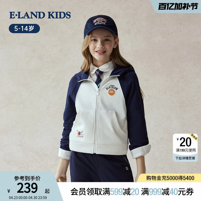 eland kids衣恋童装女童外套春秋季休闲运动风刺绣插肩袖卫衣开衫