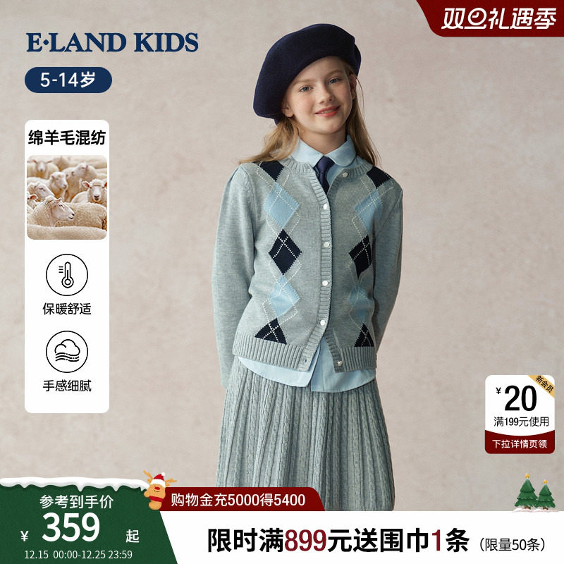 eland kids衣恋童装女童针织开衫25年秋新品羊毛混纺毛衣