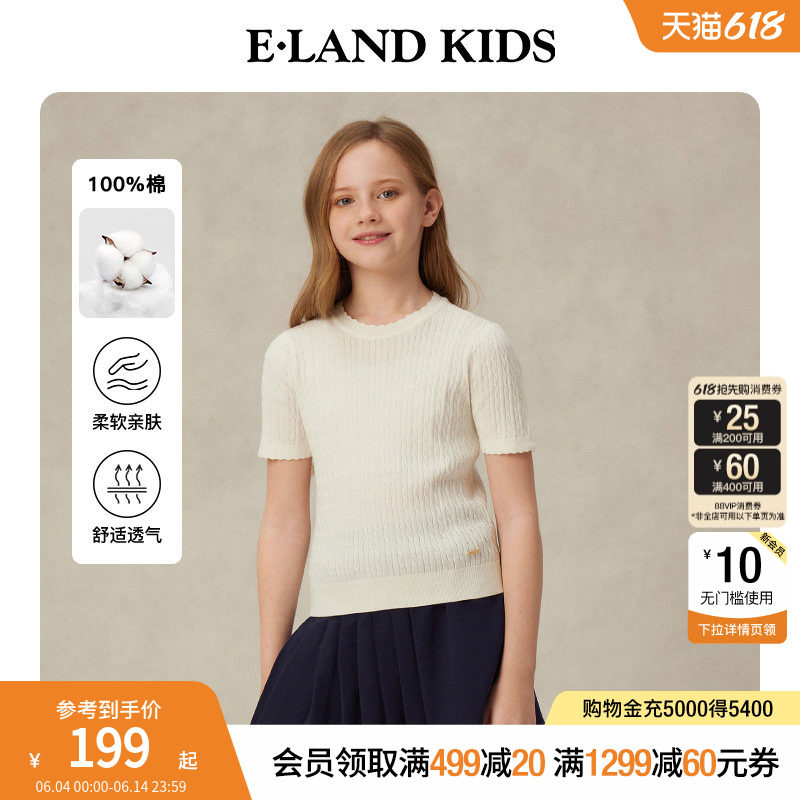 【100%棉】eland kids衣恋童装女童针织衫夏季复古绞花学院风上衣