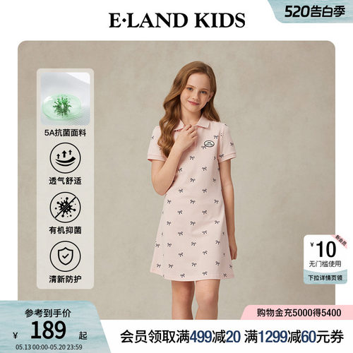 【5A抗菌】elandkids女童连衣裙