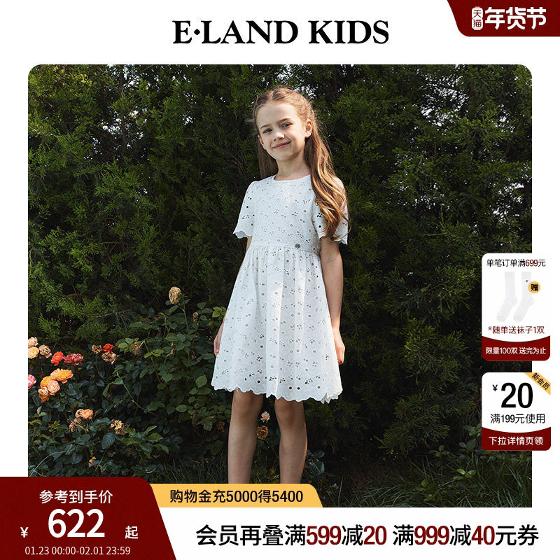 【100%棉】eland kids衣恋童装女童连衣裙夏季洋气镂空圆领白裙子,童装/婴儿装/亲子装,连衣裙,淘宝优惠券,粉丝福利购,淘宝优惠卷
