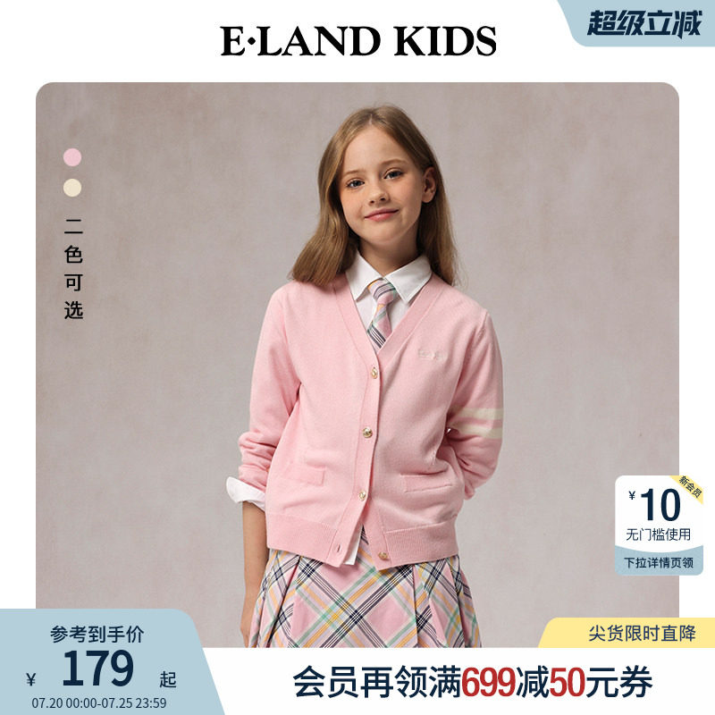 eland kids衣恋童装女童针织开衫春秋休闲学院风刺绣V领毛衣外套