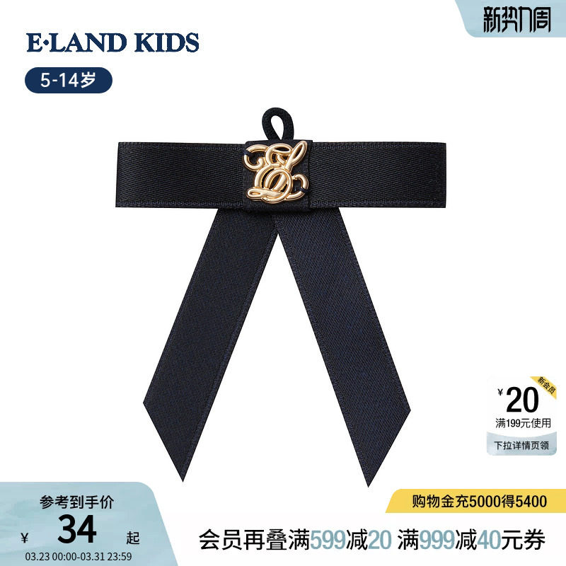 eland kids衣恋童装女童领结2026年新品时尚学院风金属