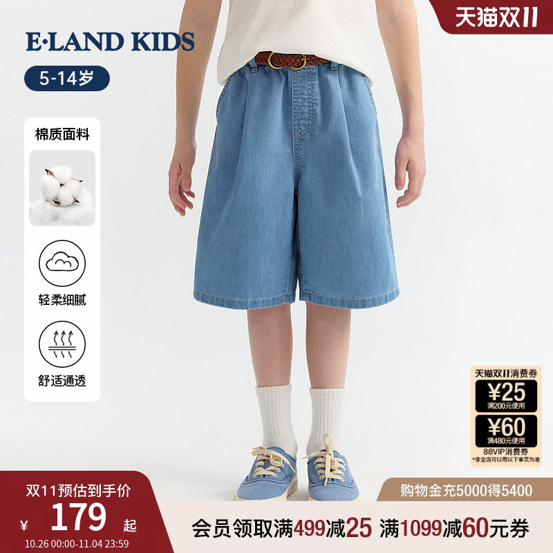eland kids衣恋童装男童五分裤26年夏新品休闲学院风牛仔裤子短裤