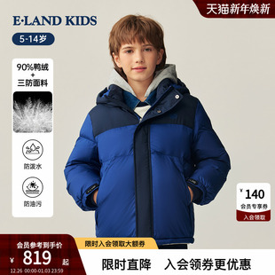 男童羽绒服2025年冬新品 kids衣恋童装 eland 外套 90%羽绒&三防