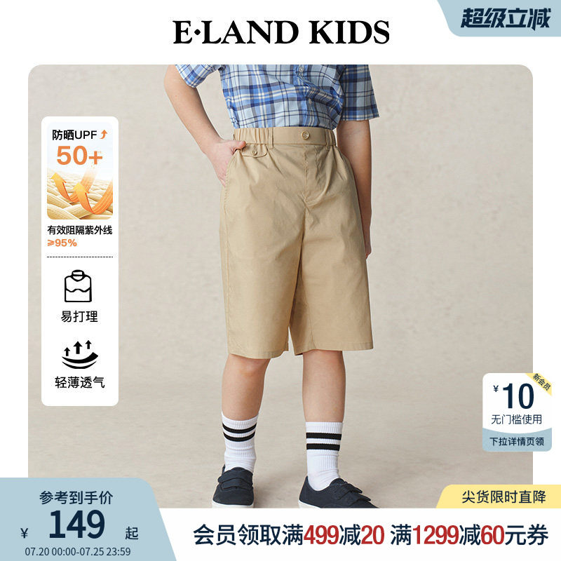 【抗UV】eland kids衣恋童装男童短裤夏季英伦学院风五分裤休闲裤