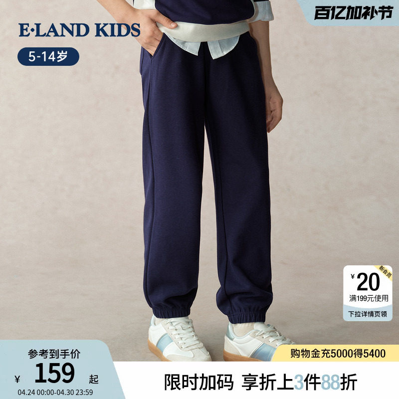 eland kids衣恋童装男童运动束脚裤春秋季休闲刺绣长裤运动风卫裤