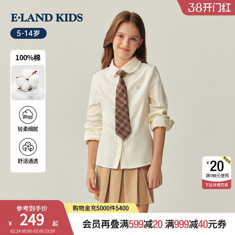 【100%棉】eland kids衣恋童装女童衬衫25年秋新品学