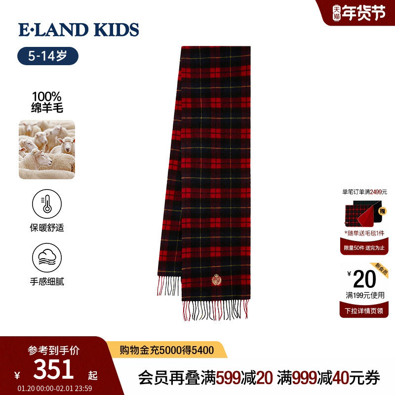 【100%绵羊毛】eland kids衣恋童装男童女童围巾2025秋冬新品围脖,童装/婴儿装/亲子装,围巾,淘宝优惠券,粉丝福利购,淘宝优惠卷