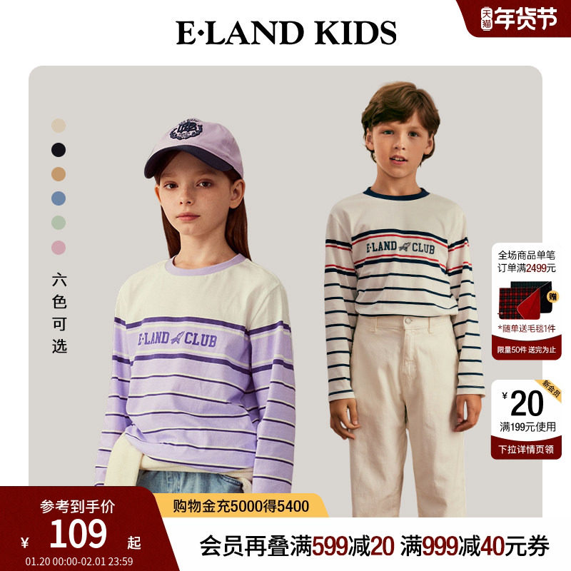 【100%棉】eland kids衣恋童装男女童T恤春秋季印花条纹圆领长袖,童装/婴儿装/亲子装,T恤,淘宝优惠券,粉丝福利购,淘宝优惠卷