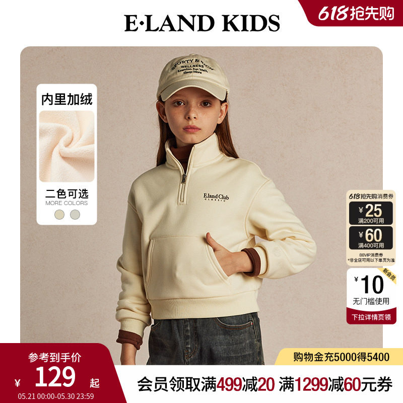 【加绒】eland kids衣恋童装女童卫衣秋冬季学院风刺绣半拉