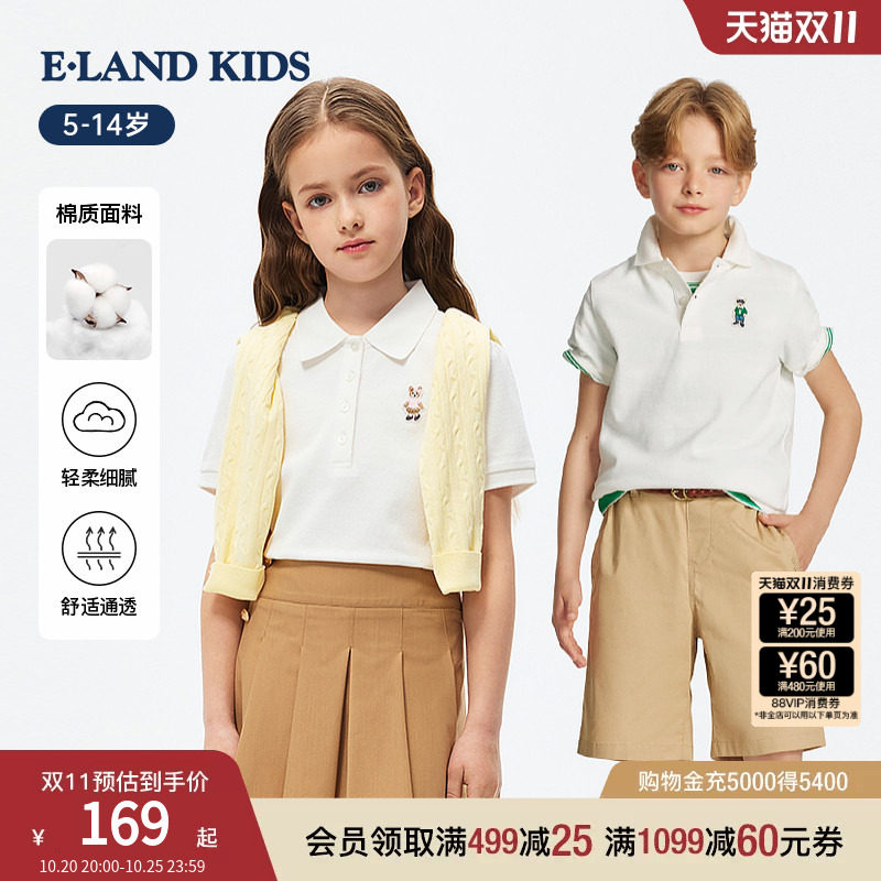 eland kids衣恋童装男童POLO衫26年夏新品女童学院风翻领T恤短袖