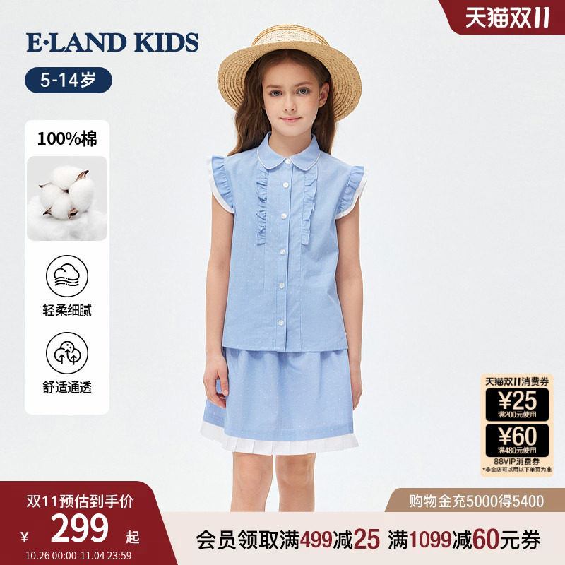 【100%棉】eland kids衣恋童装女童套装26年夏新品miu系衬衫短裙