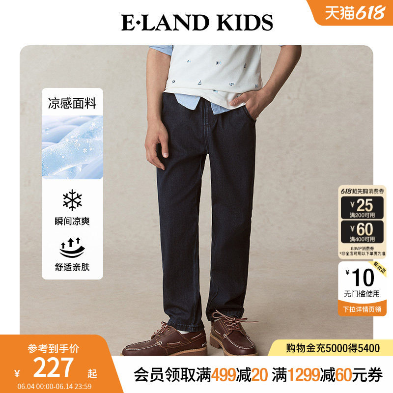 【凉感抗菌】eland kids衣恋童装男童裤子春秋休闲长裤刺绣牛仔裤
