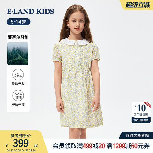 elandkids女童田园风碎花连衣裙
