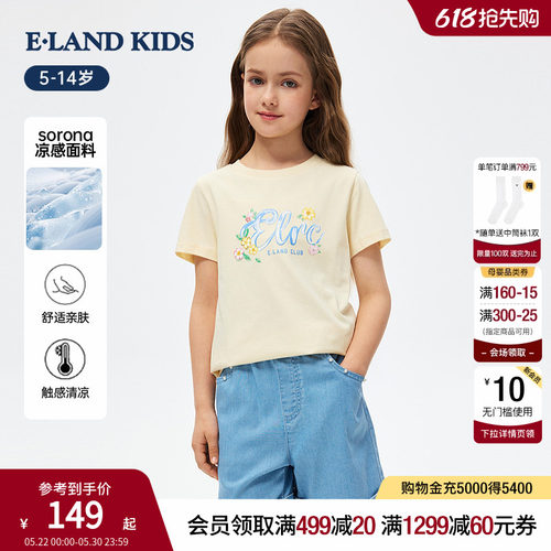 elandkids女童印花圆领正肩T恤