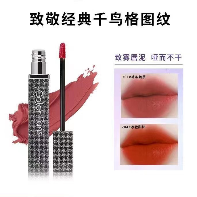 迷色粉絲千鳥格輕奢絲絨唇釉絲絨霧面啞光彩妝女顯白不易掉色唇釉