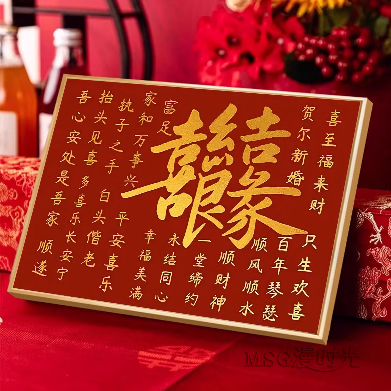 喜结良缘结婚钻石画贴钻十字绣线绣2026新款订婚礼diy手工粘钻画