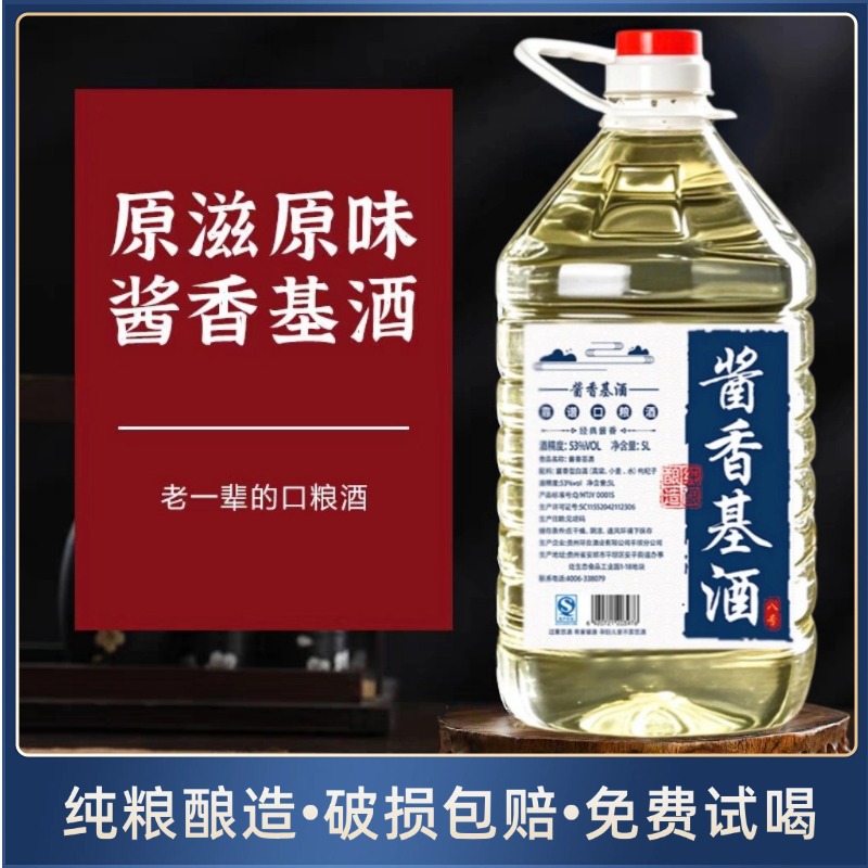 贵州酱香型纯粮食酒10斤53度泡酒