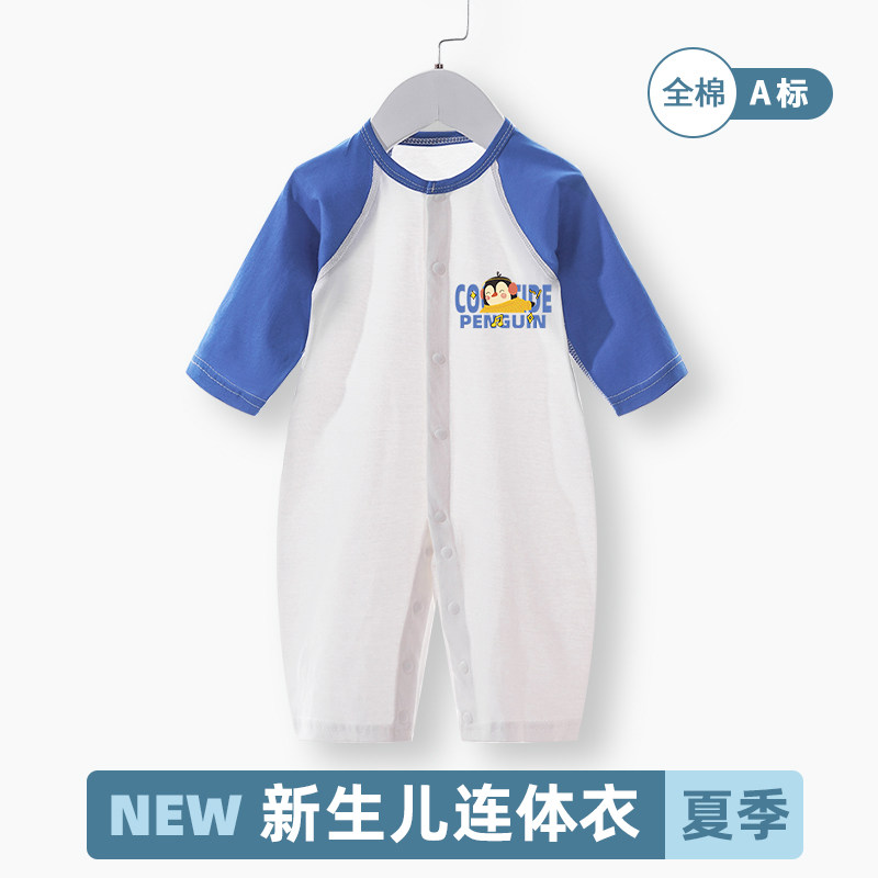 婴儿连体衣夏装新生儿纯棉外出哈衣服夏季初生宝宝薄款长袖空调服