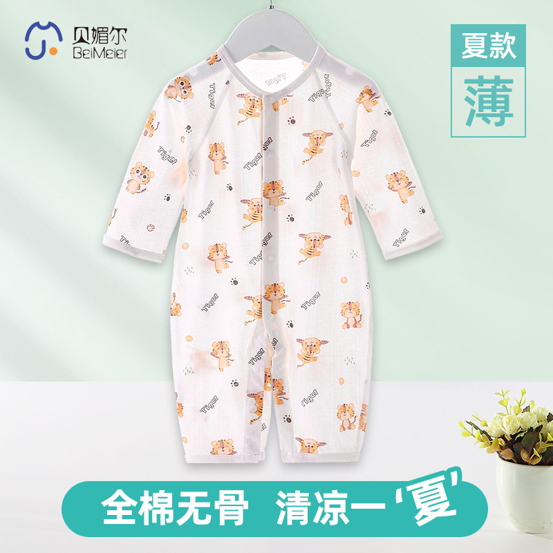 新生婴儿连体衣夏装薄款长袖哈衣纯棉空调服睡衣夏装男女宝宝衣服