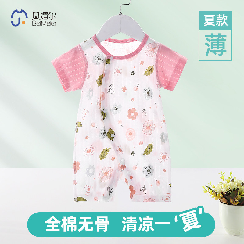 新生婴儿连体衣服夏季短袖宝宝哈衣纯棉薄款睡衣婴幼儿夏装爬爬服