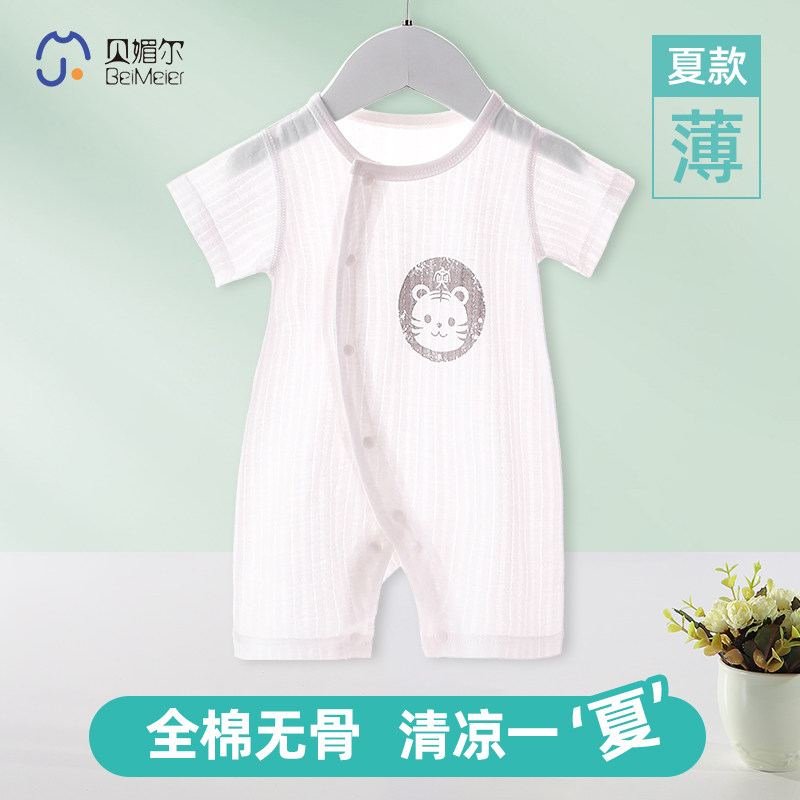婴儿衣服夏季薄款短袖纯棉连体衣新生儿夏装睡衣男女宝宝哈衣爬服