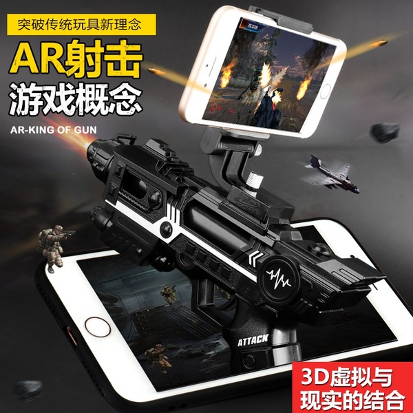 菲依 AR魔力枪玩具 4D体感手枪 优惠券折￥59.9包邮（￥259.9-200）