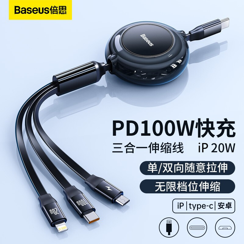 BASEUS/倍思明镜2一拖三充电线